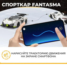 Радиоуправляемый конструктор CaDA спорткар Fantasma 1/20 (322 детали)  фото 13