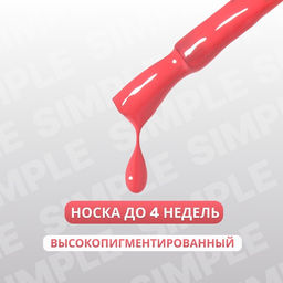 Гель лак для ногтей, однотонный, трехфазный, 10 мл, LED/UV, розовый (189)
