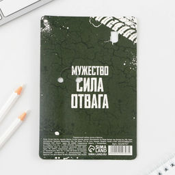 Подарочный набор: брелок и шариковая ручка «23 февраля», 16.2 см × 11 см .