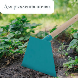 Мотыга, лезвие 17 см, тулейка 30 мм, без черенка - Simaland фото 4