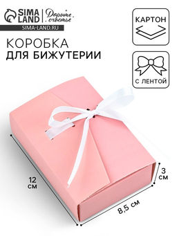 Цена за 5 шт. Коробка под бижутерию «Розовая», 12×8.5×3 см