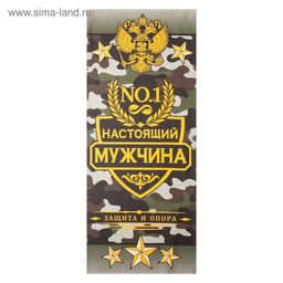 Полотенце банное вафельное «Этель. Настоящий мужчина», 60×146 см, хлопок 100%