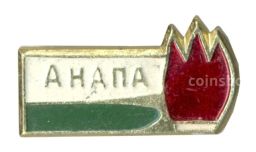 Значок Анапа