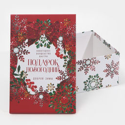 Набор подарочных коробок 6 в 1 Верь в чудеса, 20 х 12.5 х 7.5 32.5 х 20 х 12.5 см - Дарите счастье фото 7