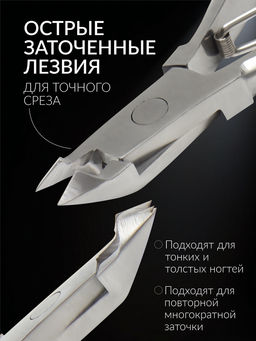 Кусачки маникюрные для кутикулы «Премиум», 10.3 см, длина лезвия-4 мм