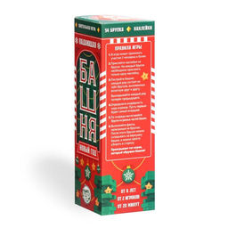 Новогодняя падающая башня Новый год!, 54 бруска и наклейки, 6+ - Лас играс фото 5