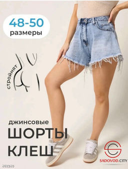 Шорты классические с высокой посадкой