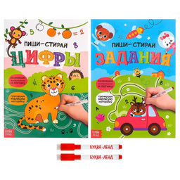 Обучающие книги с маркером Пиши-стирай. Цифры и задания, 2 шт. по 12 стр.