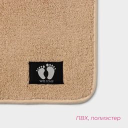 Коврик для дома Доляна «Искушение», 40×60 см, бежевый