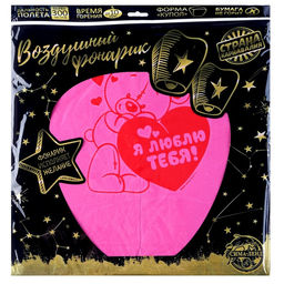 Фонарик желаний Я тебя люблю, мишутка - Страна карнавалия фото 15