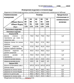 Новинка! Комплект женский двухпредметный - Deesses фото 6