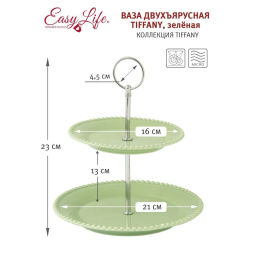 Ваза двухъярусная Tiffany, зелёная, 21 см - Easy life фото 3