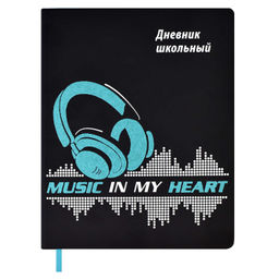 Дневник школьный арт. 62213 / 15 МУЗЫКА НАВСЕГДА