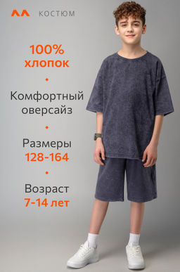 Костюм из хлопка для мальчика Happyfox фото 52