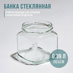 Цена за 28 шт. Банка стеклянная для консервирования, ТО-82 мм. 390 мл
