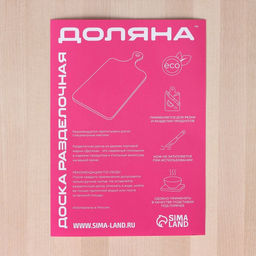 Доска разделочная деревянная с желобом Доляна, 30×25×0,8 см, массив берёзы
