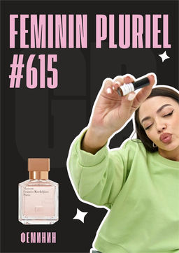 Feminin Pluriel / GET PARFUM 615