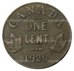 1 цент 1929 года Канада