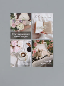 Открытки мини «Стиль», набор 35 шт., 8×9.5 см