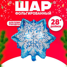 Цена за 2 шт. Воздушный шар фольгированный 28" Ледяная снежинка