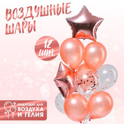 Воздушные шары, набор «Праздничный», 12 шт., с конфетти