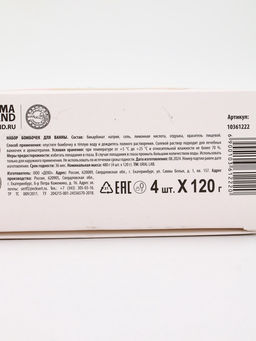 Адвент-календарь Чудес в Новом году, бомбочки для ванны, 4 шт х120 г, URAL LAB