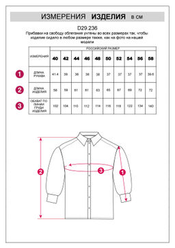 Блузка из премиального поплина из 100% хлопка