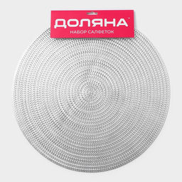 Салфетки сервировочные на стол Доляна «Тринити», d=38 см, 4 шт., серебряные