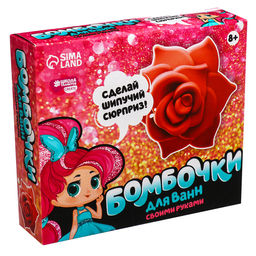 Набор для творчества. Бомбочки для ванн своими руками Прекрасная роза