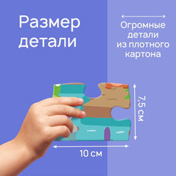 Цена за 4 шт. Напольный пазл «Мировая культура», 72 детали