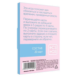 Цена за 2 шт.Фанты для пар Для влюбленных, 20 карт, 18+