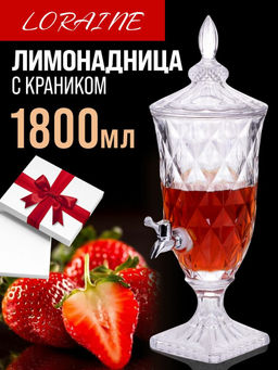 30744 Лимонадница с краном 1,8 л. LR (х6) - Mayer&boch фото 5