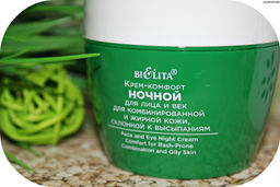 Pure Gree Кремкомфорт ночной для лица и век "Зеленый чай и кактус", 50 мл