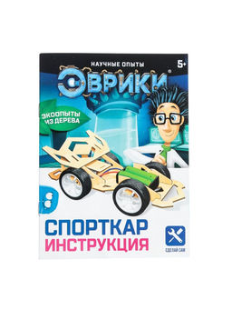 Электронный конструктор Спорткар, из дерева, работает от батареек - Эврики фото 7