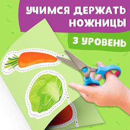 Книжка - вырезалка Мои первые вырезалки. Контуры, 3 уровень, 43 картинки, 3+ - Буква-Ленд фото 3