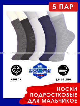 Цена за 5 пар. 5 ПАР - ЮстаТекс носки подростковые 1с8 (3с35) хлопок с лайкрой черные - 5 пар