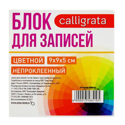Блок бумаги для записей Calligrata Триколор, 9x9x5 см, 80 г/м2, непроклеенный, цветной  фото 2