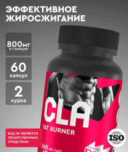 БАД к пище ProteinRex CLA FAT BURNER - конъюгированная линолевая кислота, 60 капсул