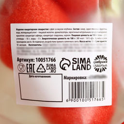 Маршмеллоу в форме клубники Только для тебя, 55 г. - Simaland фото 3