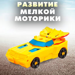 Набор роботов «Защитник», трансформируются