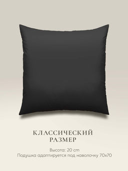 Подушка "e pillow" благородный графитовый 70х70, ЕС-8903 (скрутка)