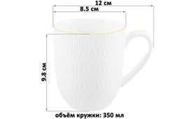 Кружка 350 мл 12*8,5*9,8 см Сияние gold с золотым кантом - Elan gallery фото 2