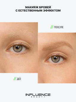 Influence Beauty Карандаш для бровей автоматический Brow robot тон 01 светло-русый  фото 7