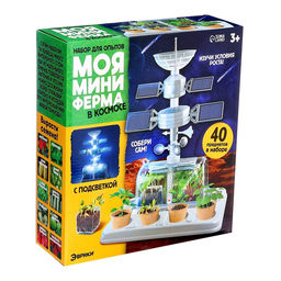 Набор для опытов «Моя мини-ферма», выращивание растений, в космосе