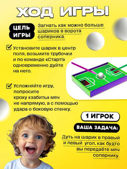 Настольная игра для детей Воздушный футбол, тренажёр для развития речевого дыхания, 1-2 игрока, 3+ - Лас играс kids фото 3