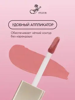 .FFleur L480 Стойкая жидкая матовая помада Long Lasting 8H тон 03 Bright pink