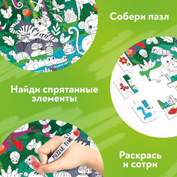 Цена за 2 шт. Пазл «Собери, найди, раскрась. Тайна джунглей», 60 деталей