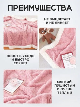 Плед плюшевый двусторонний с декором Вязаный узор-розовый 200*230 см. - Лен поволжья фото 5