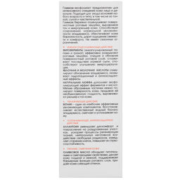 КОРА Гоммаж-эксфолиант с энзимами папайи и граната 75мл - Kora фото 4