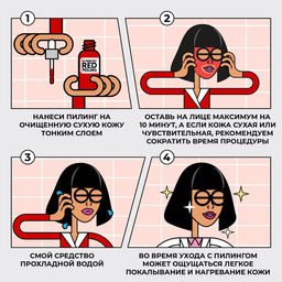 Professor SkinGOOD Красный пилинг для лица AHA 30% BHA 2% 30 мл / 10 Minutes  фото 6